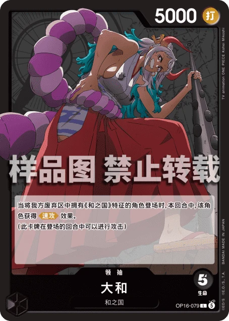 大和