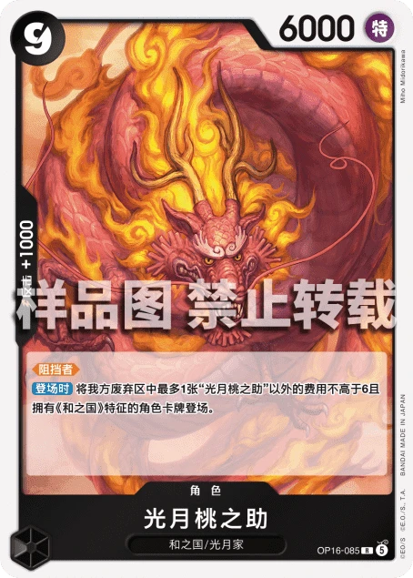 코즈키 모모노스케