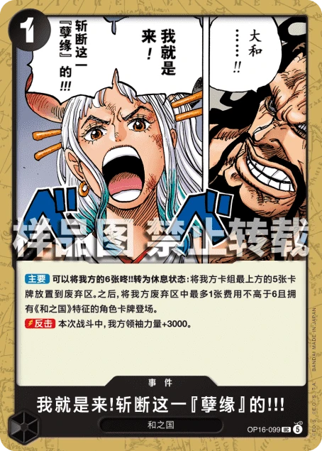 我就是来!斩断这一『孽缘』的!!!