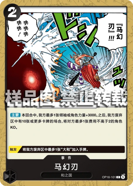 马幻刃