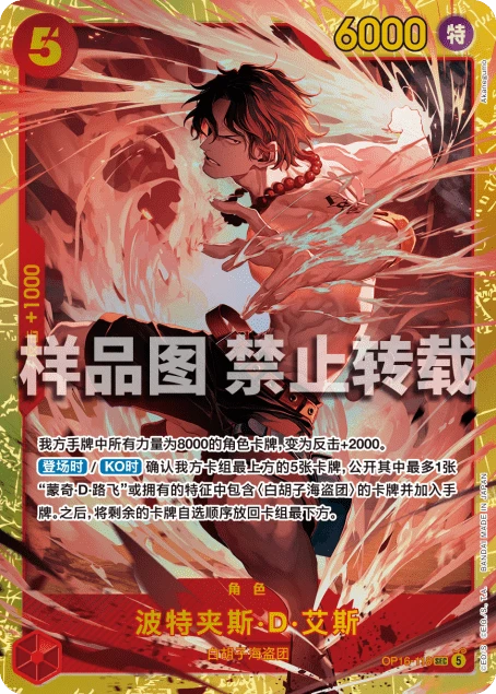 波特夹斯·D·艾斯