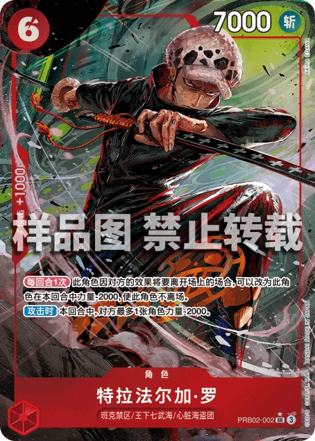 特拉法尔加·罗