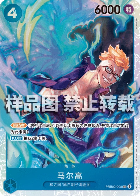 马尔高