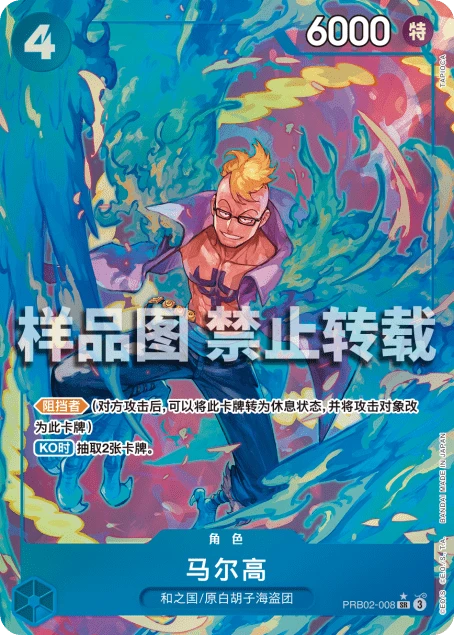 马尔高