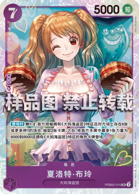 夏洛特·布玲