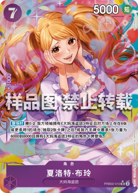 夏洛特·布玲