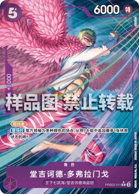 堂吉诃德·多弗拉门戈