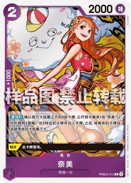 奈美
