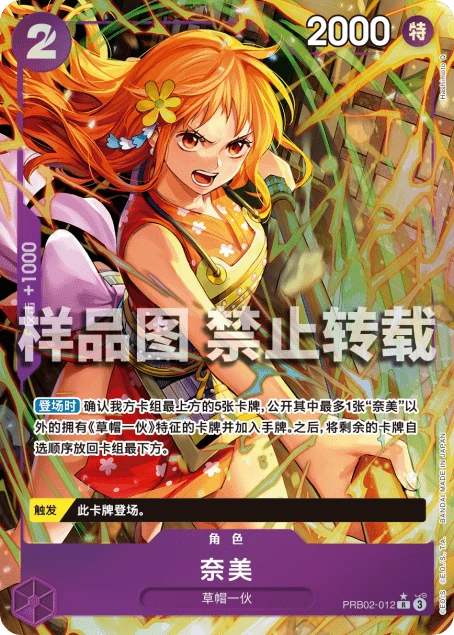 奈美