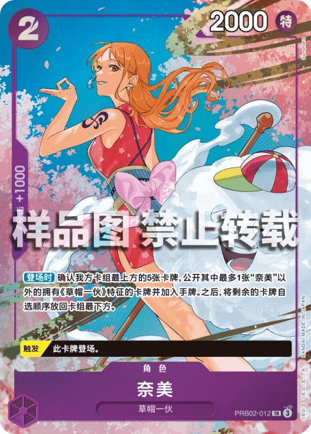 奈美