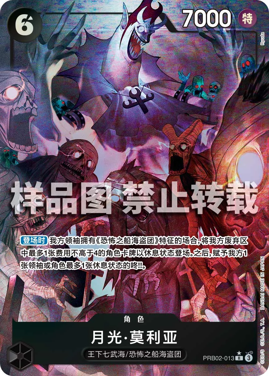 月光·莫利亚