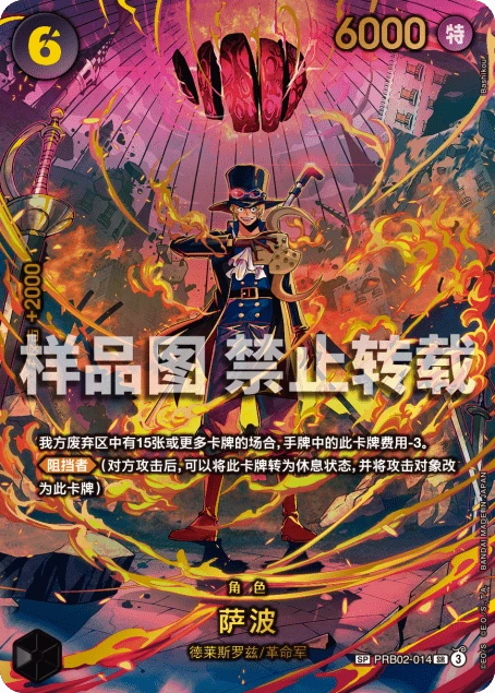 萨波