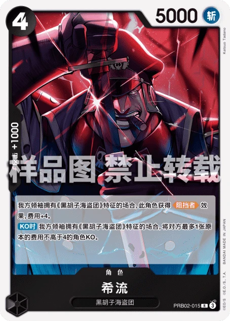 希流