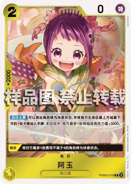 阿玉