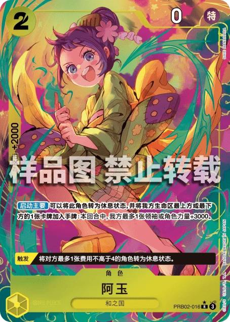 오타마 PRB02-016_01