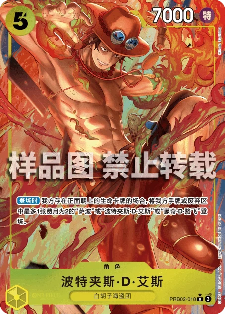 波特夹斯·D·艾斯