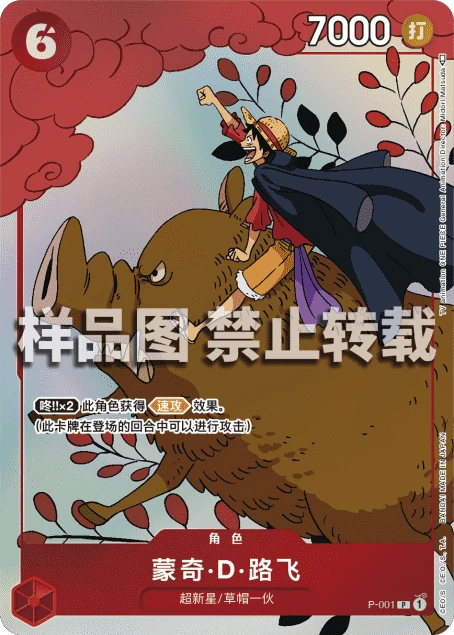 蒙奇·D·路飞