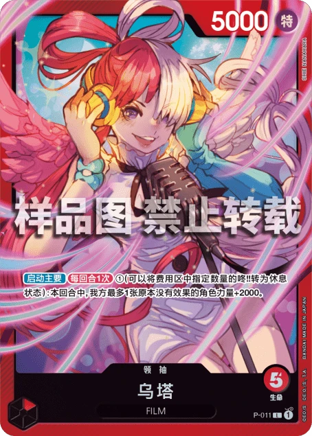 乌塔