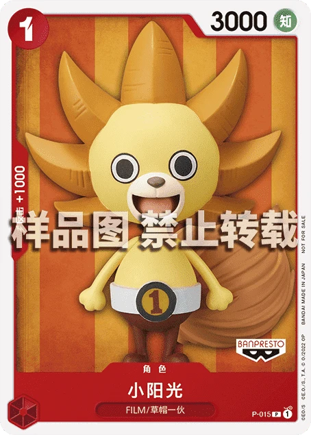 써니군 P-015