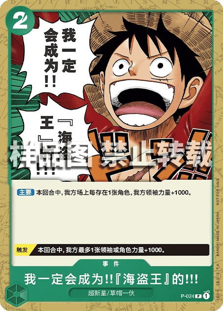 我一定会成为!!『海盗王』的!!!