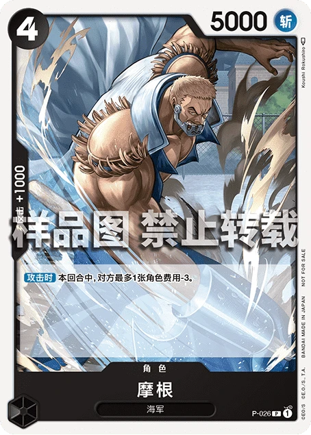모건 P-026_D