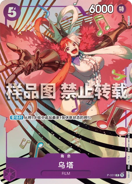 乌塔
