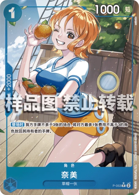 奈美