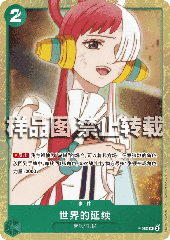 世界的延续