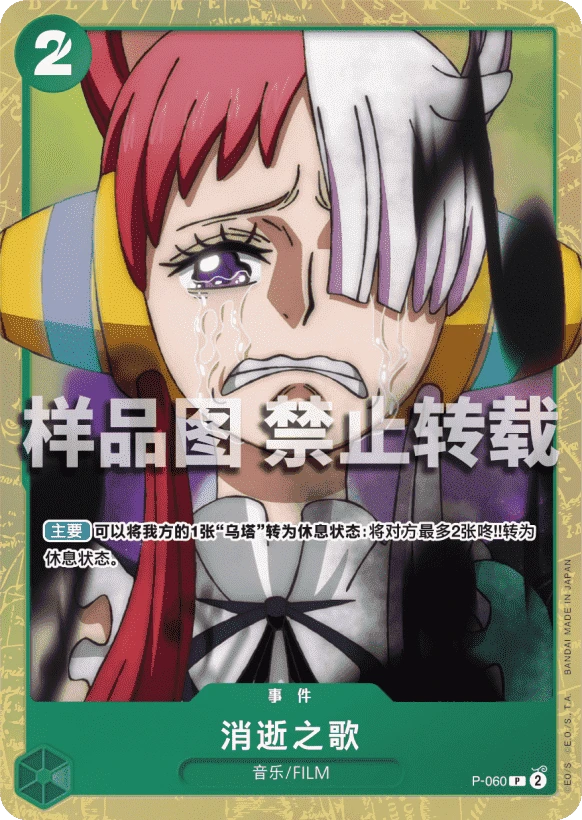 消逝之歌