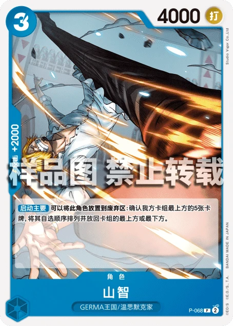 山智