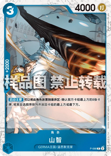 山智