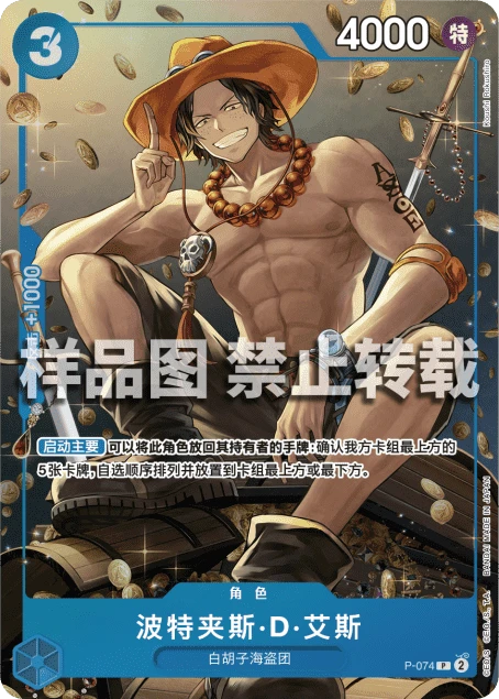 波特夹斯·D·艾斯