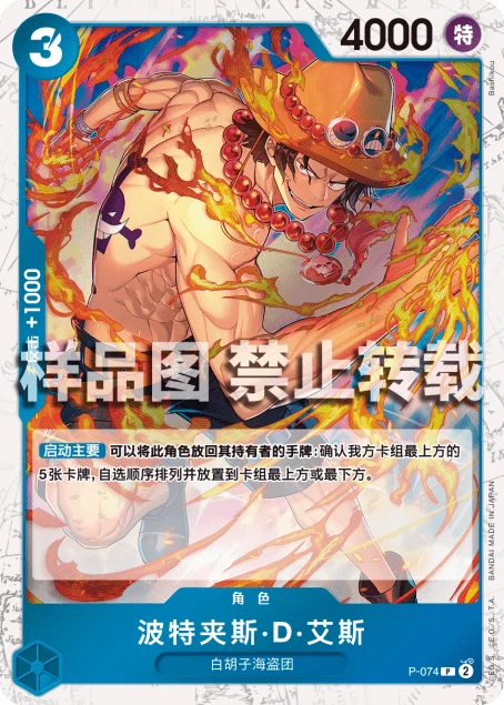 波特夹斯·D·艾斯