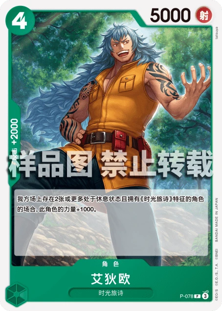 艾狄欧
