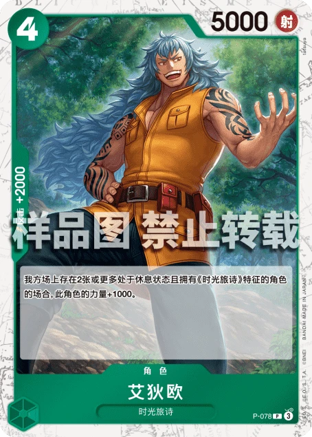 艾狄欧