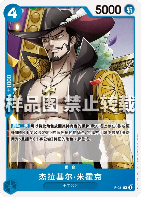杰拉基尔·米霍克