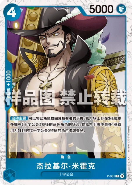 杰拉基尔·米霍克