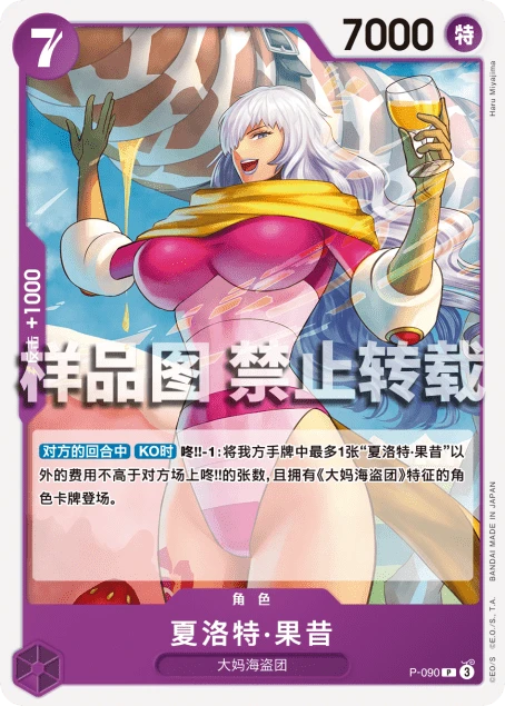 샬롯 스무디 P-090_01