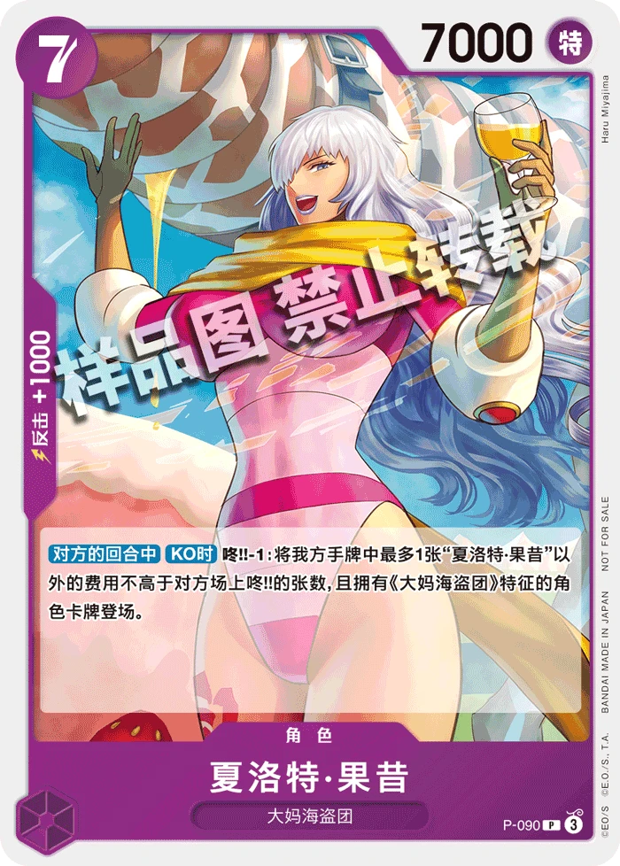 샬롯 스무디 P-090_111