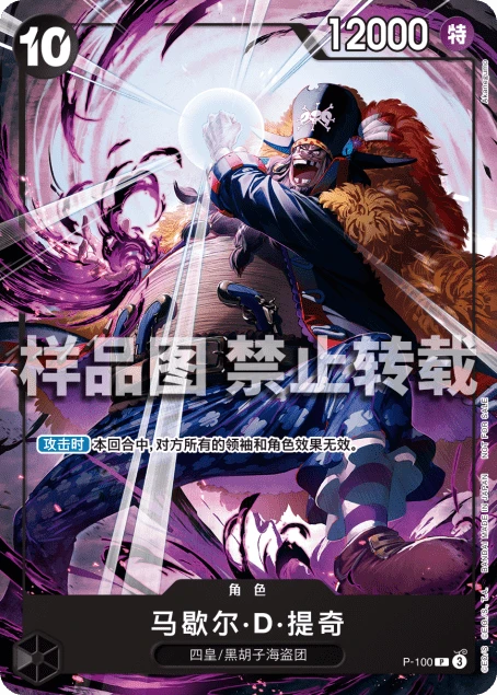 马歇尔·D·提奇