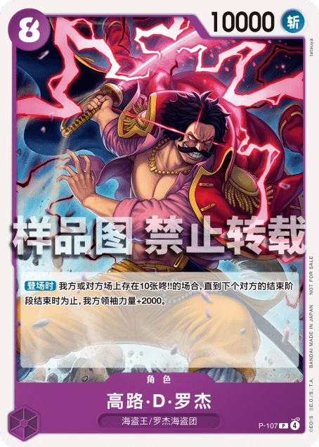 高路·D·罗杰