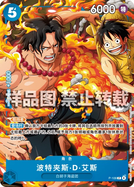 波特夹斯·D·艾斯