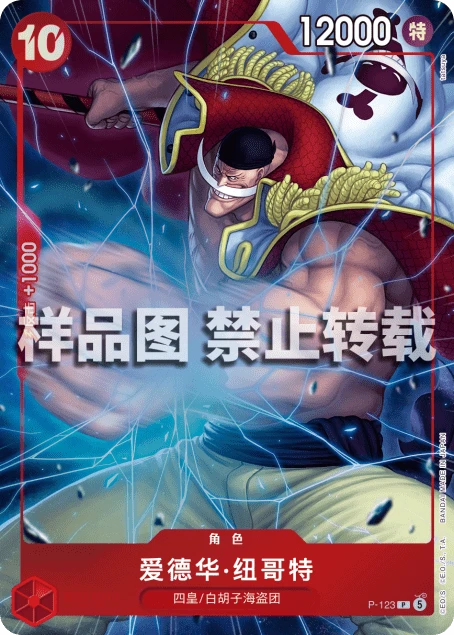 爱德华·纽哥特