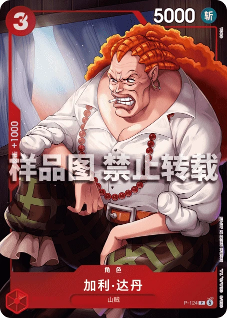 加利·达丹
