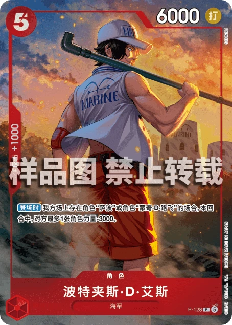 波特夹斯·D·艾斯