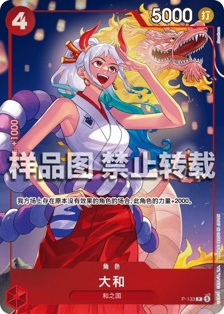 大和
