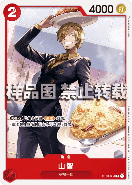 山智