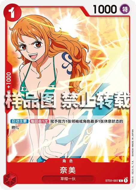 奈美