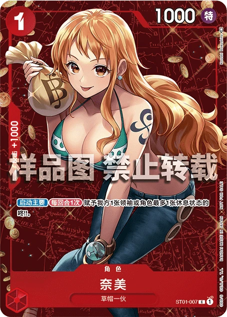 奈美