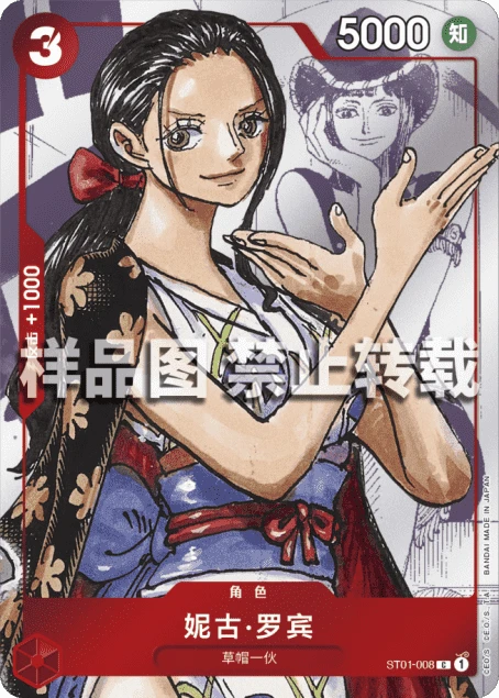 妮古·罗宾